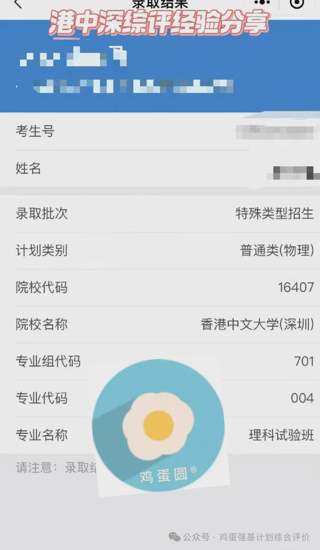 麻将胡了模拟器2025港中深博文奖学金、